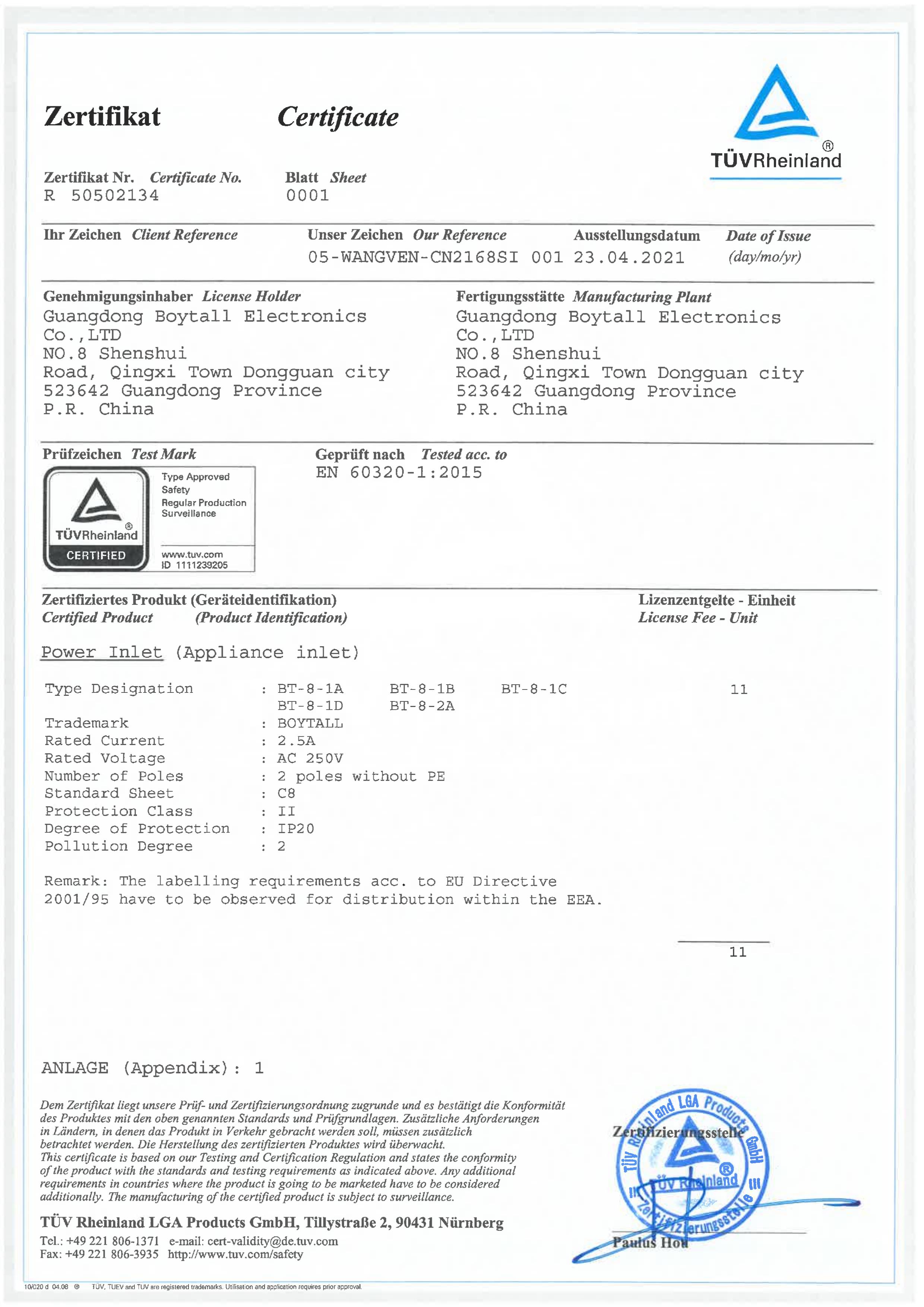 BT-8 係列（liè） TUV 證書